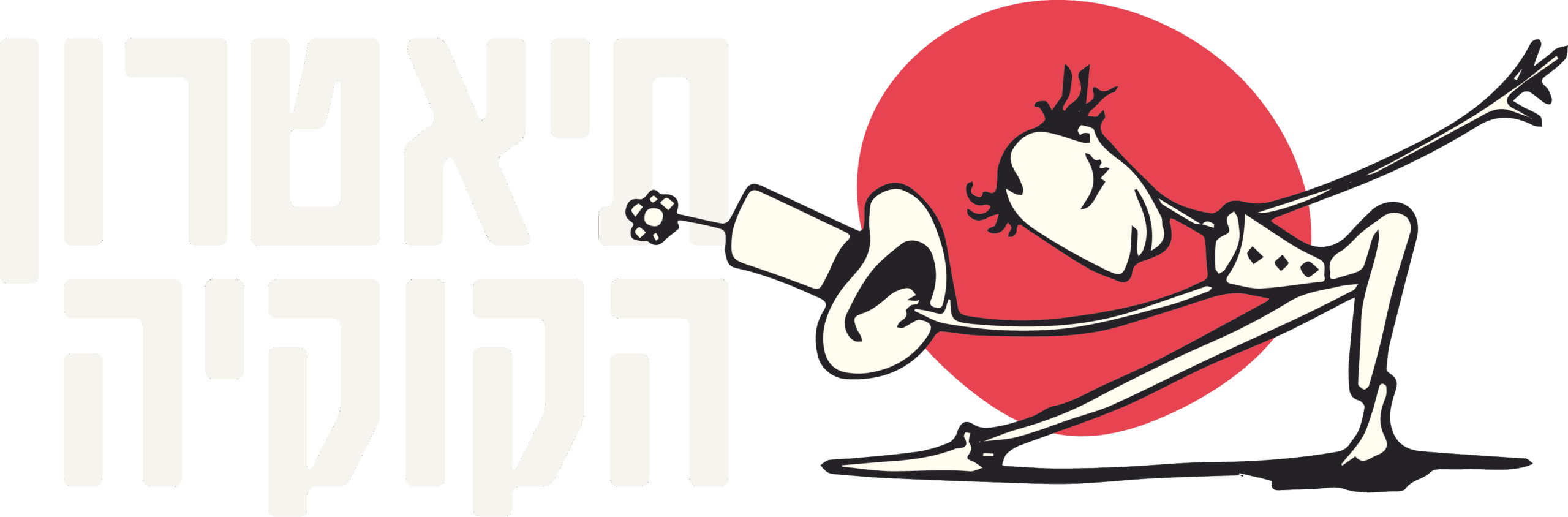 תיאטרון הקוקיה
