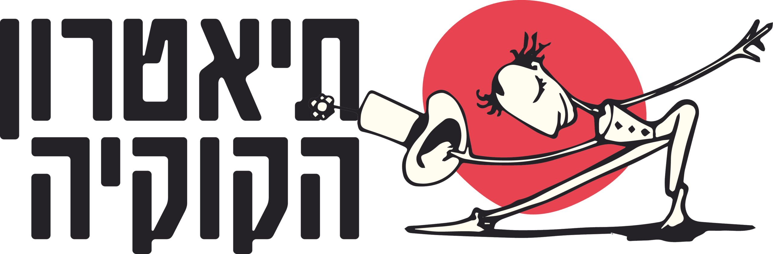 תיאטרון הקוקיה
