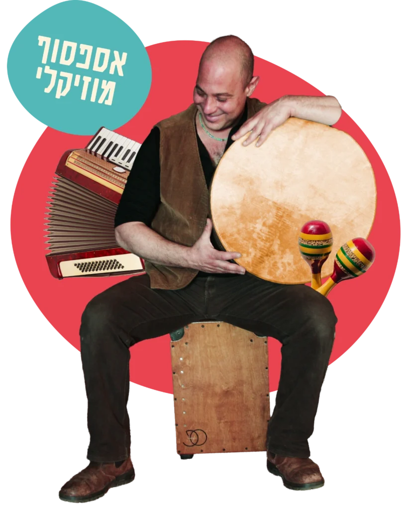 אספסוף מוסיקלי