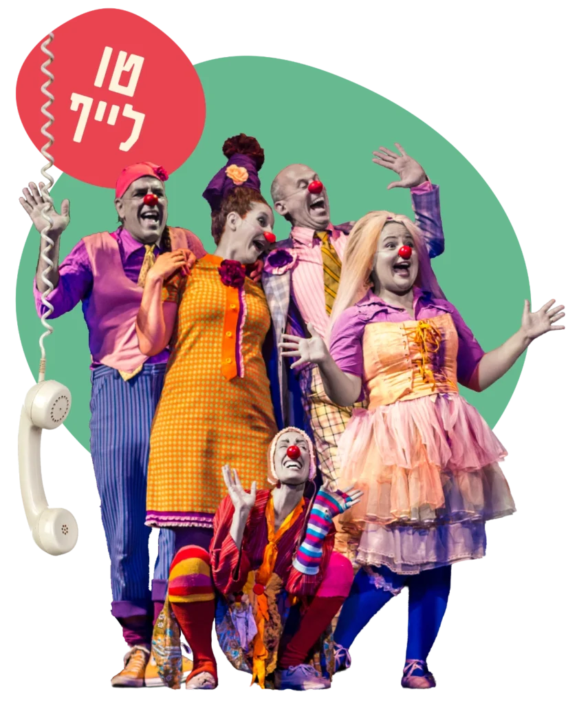 טו לייף