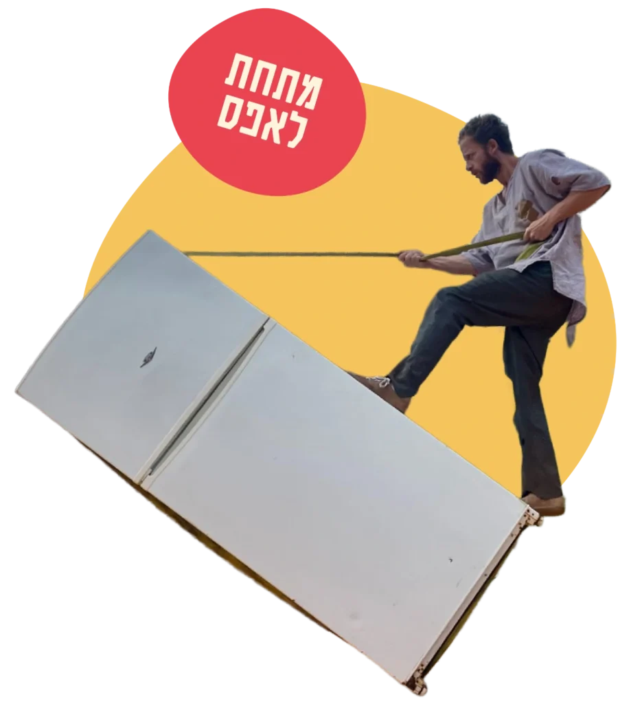 מתחת לאפס