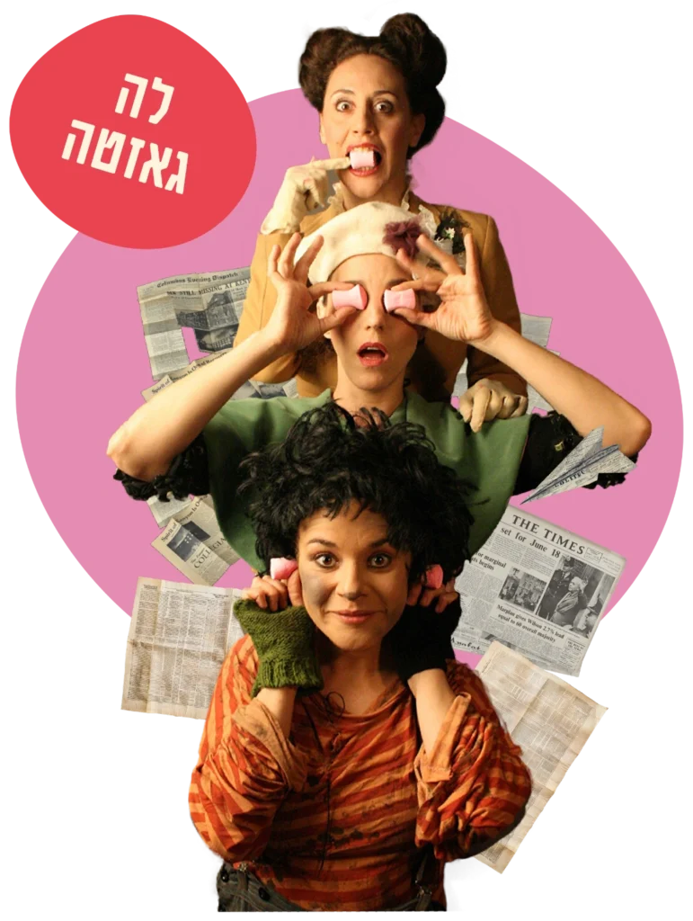 לה גאזטה